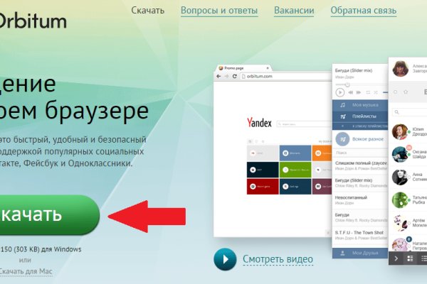 Ссылка на кракен