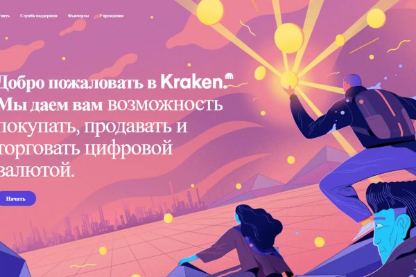 Кракен даркнет 2krnk biz